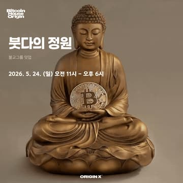 Cover Image for 붓다의 정원
