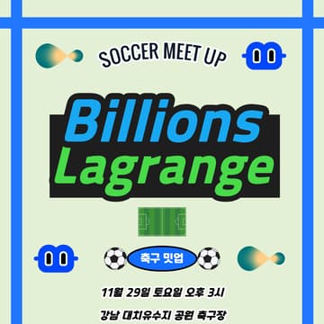 Cover Image for Billions x Lagrange 축구 밋업