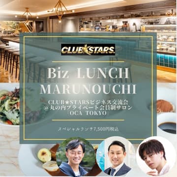 Cover Image for Biz Lunch @丸の内