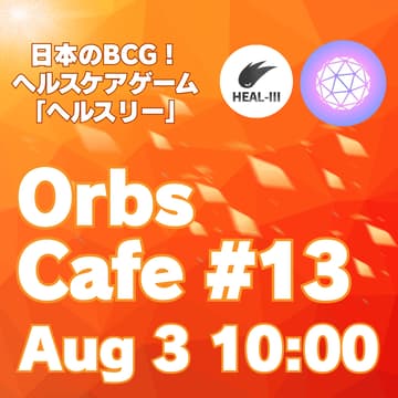 Cover Image for OrbsCafe #13　🔰みんなで歩こう『HEAL-Ⅲ』体験！