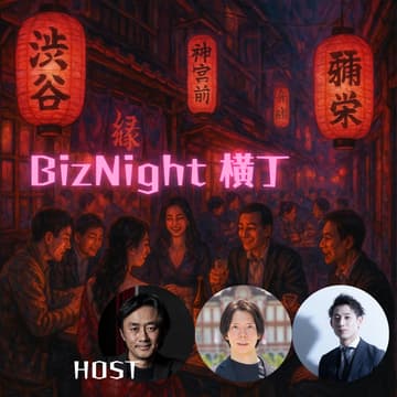 Cover Image for Biz NIGHT 横丁