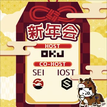 Cover Image for OKJ主催｜IOST × SEI 新年会