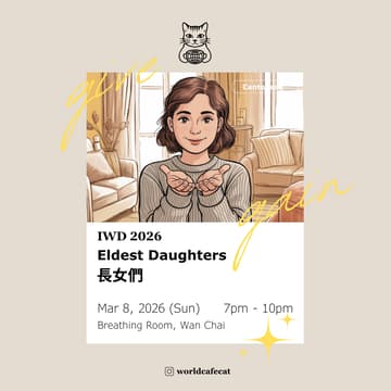 Cover Image for World Cafe: 長女們 Eldest Daughters