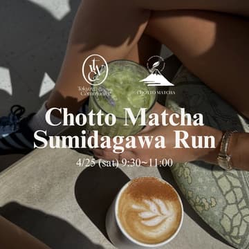 Cover Image for 【Chotto Matcha Run】🍵隅田川の景色を楽しむ街ラン🏃‍♂️