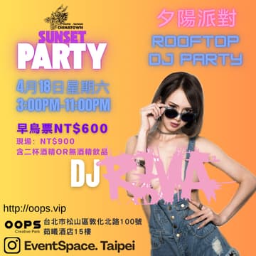 Cover Image for Sunset Party夕陽派對