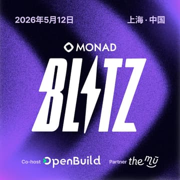 Cover Image for Monad Blitz @上海 V2