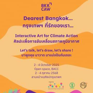 Cover Image for Dearest Bangkok…  / กรุงเทพฯ ที่รักของเรา...