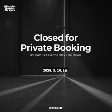 Cover Image for Closed for Private Booking