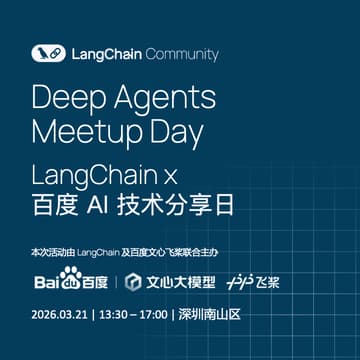 Cover Image for Deep Agents Meetup Day｜LangChain x 百度 AI 技术分享日 · 深圳站