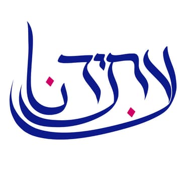 Cover Image for 6 Palestinians and 6 Israelis Dive into Conversation