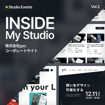 Cover Image for Inside My Studio vol.02 | 株式会社gaz コーポレートサイト