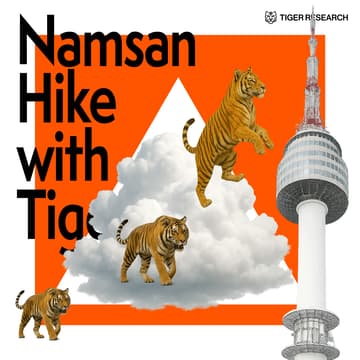 Cover Image for Namsan Hike with Tigers