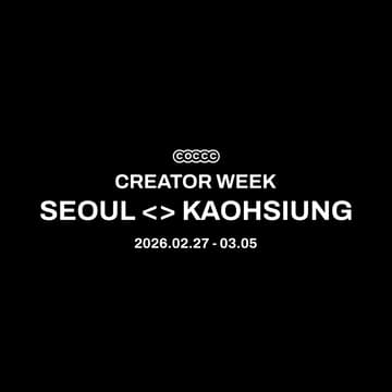 Cover Image for [COCCC - CREATOR WEEK] Seoul & Kaohsiung