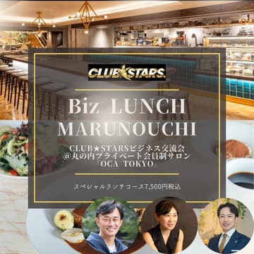 Cover Image for Biz Lunch @丸の内