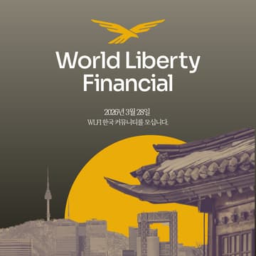 Cover Image for World Liberty Finance Korea Community Meetup