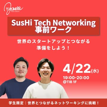 Cover Image for 【4/27本番に向けて】SusHi Tech Networking 事前ワーク by TIB JAM