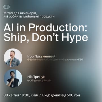 Cover Image for Мітап "Ship, Don't Hype"