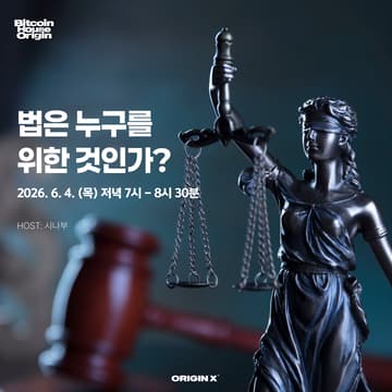 Cover Image for 법은 누구를 위한 것인가?