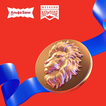 Cover Image for Альфа Бизнес-Завтрак