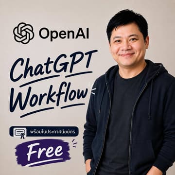Cover Image for ChatGPT Workflow