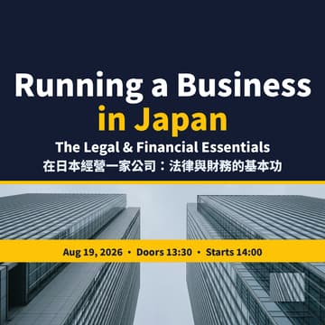 Cover Image for Running a Business in Japan: The Legal & Financial Essentials