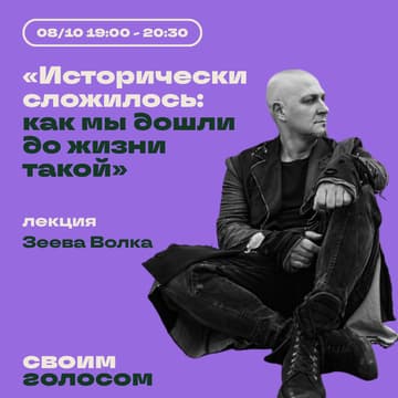 Cover Image for Исторически сложилось: как мы дошли до жизни такой