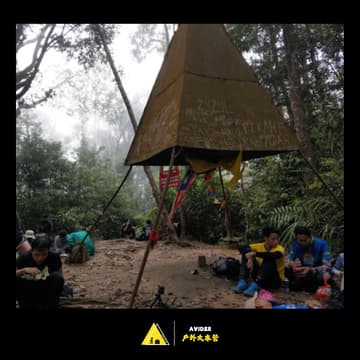 Cover Image for Gunung Berembun - Negeri Sembilan
