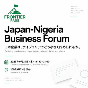 Cover Image for Japan-Nigeria Business Forum by FrontierPass