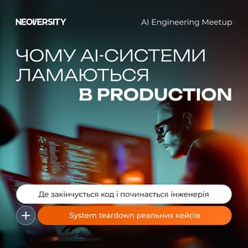 Cover Image for AI Engineering Meetup від Neoversity: Чому AI-системи ламаються в production