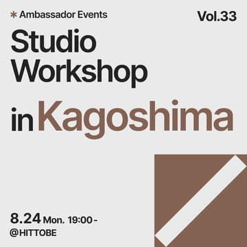 Cover Image for Studio Meetup vol. 33 in 鹿児島 | AI時代の採用戦略と採用サイト