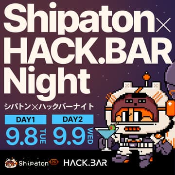 Cover Image for Shipaton x HACK.BAR Night in 大阪｜世界最大級のモバイルアプリハッカソン「Shipaton 2026」（優勝賞金 約1600万円・賞金総額 約1.6億円）