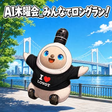 Cover Image for AI木曜会｜みんなでロングラン！🏃‍♀️［AI木曜会ラン部］