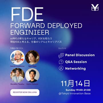 Cover Image for Forward Deployed Engineer Career Night｜GAFAM x シリコンバレーTopAI企業 現役FDE登壇