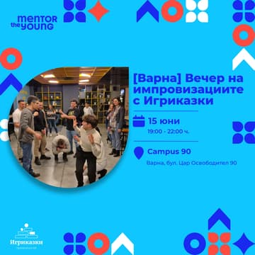 Cover Image for [Варна] Вечер на импровизациите с Игриказки