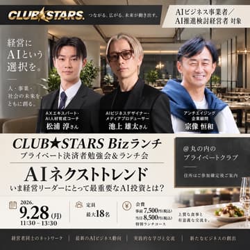 Cover Image for Biz Lunch @丸の内