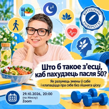 Cover Image for Што б такое з’есці, каб пахудзець пасля 50?