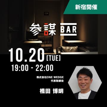 Cover Image for 【2年連続・経験者30名採用】"中途エンジニアは採れない"を覆した中小IT企業の採用施策を全公開！