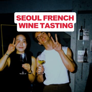 Cover Image for Seoul French Wine Tasting 🇫🇷