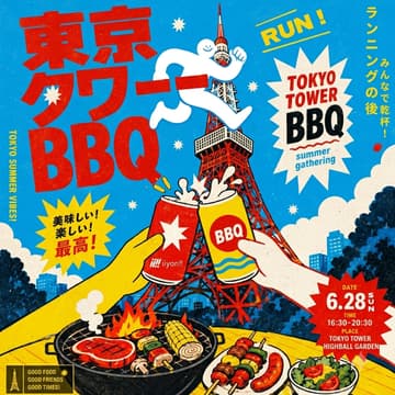 Cover Image for 🗼🍻 iiyon!! Half-Year BBQ Beer Garden Party 🍻🗼