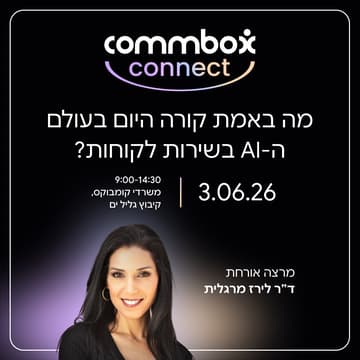 Cover Image for CommBox Connect