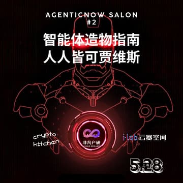 Cover Image for 智能体造物指南：人人皆可贾维斯