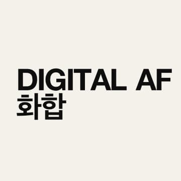 Cover Image for DIGITAL AF • Exhibition & Side Events Space • Korea Blockchain Week