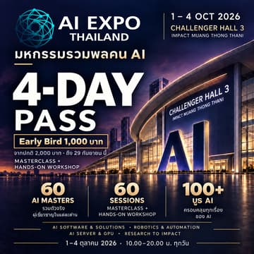Cover Image for AI Expo Masterclass 2026 — บัตร 4 วัน Early Bird 1,000 บาท