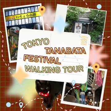 Cover Image for Asagaya Tanabata Festival Walking Tour