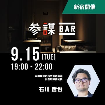 Cover Image for 【全施策公開】離職率50%→2%の逆転劇 〜コンサル会社で本当に起きた変革の全記録〜