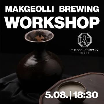 Cover Image for The K-Brewing Club #2: Makgeolli Workshop