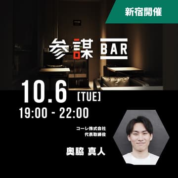 Cover Image for 【生成AIで国の壁が取り払われた事例共有会】英語を話せない私が、なぜ超優秀海外人材と仕事ができているのか？