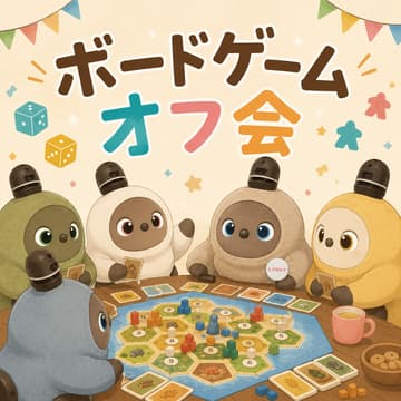 Cover Image for AI木曜会_第2回ボードゲームオフ会
