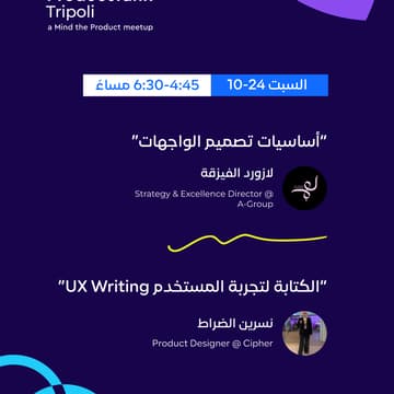 Cover Image for Product Design & UX Writing