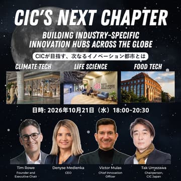 Cover Image for CIC’s Next Chapter：Building Industry Specific Innovation Hub Across the Globe